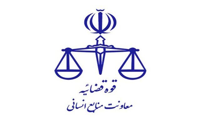 واحدهای قضایی و اداری قوه قضاییه استان تهران فردا تعطیل هستند