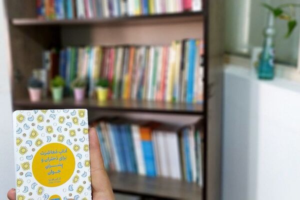  هفته کتاب و کتاب‌خوانی؛ فرصتی دوباره برای آشتی با مطالعه و سفر به دنیای اندیشه‌ها