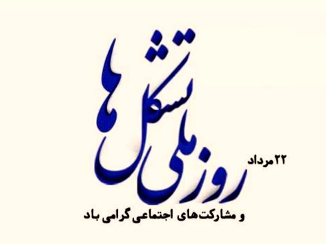 جرقه‌ای برای جامعه‌ای پویاتر