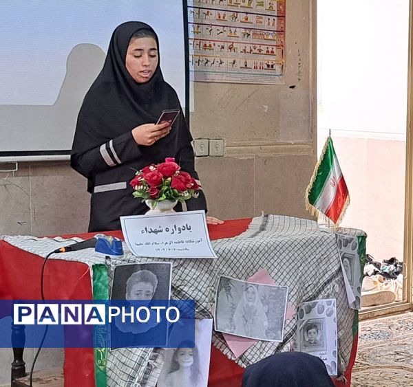 مراسم  یادواره‌ کودکان شهدای جنگ دوازده روزه 