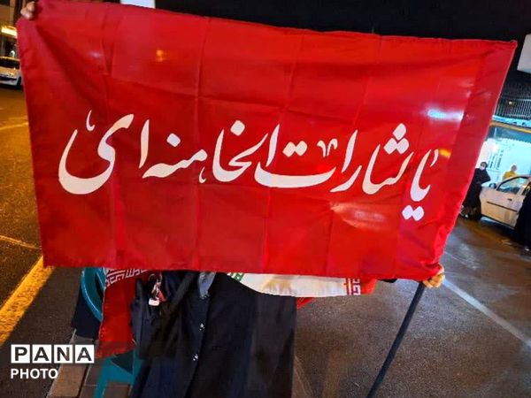 حماسه‌ای دیگر از حضور، مقاومت و آرمان‌گرایی مردم در اکباتان
