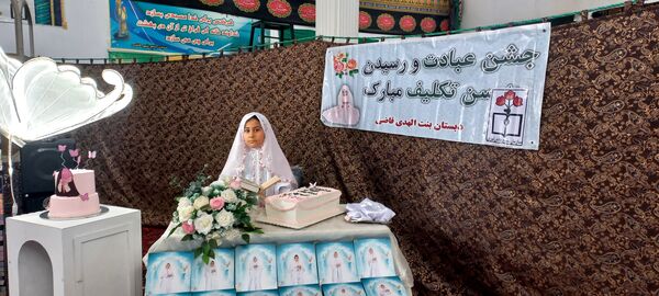 جشن تکلیف دختران در شهر قاضی