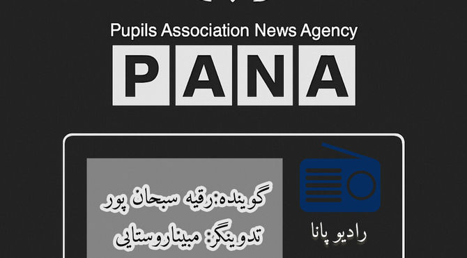 روزی که آسمان گریست