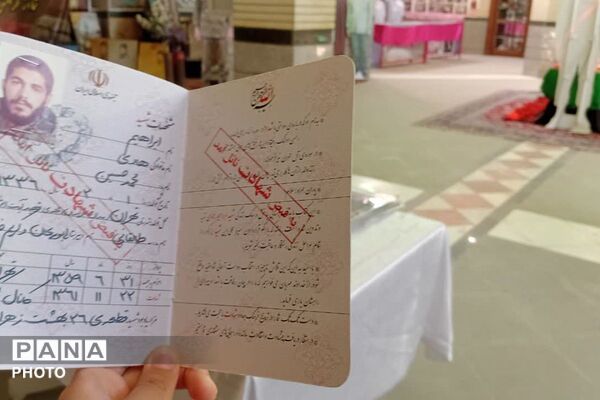 «جان‌فدا»؛ نمایش جلوه‌های ایثار و وطن‌دوستی