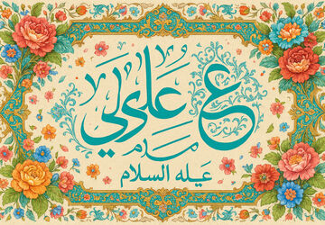 ولادت حضرت علی(ع)؛ آغاز نور در خانه کعبه
