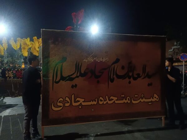 مراسم عزاداری شب عاشورا در خیابان‌های نیشابور 