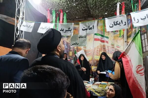تا پای جان، برای ایران 