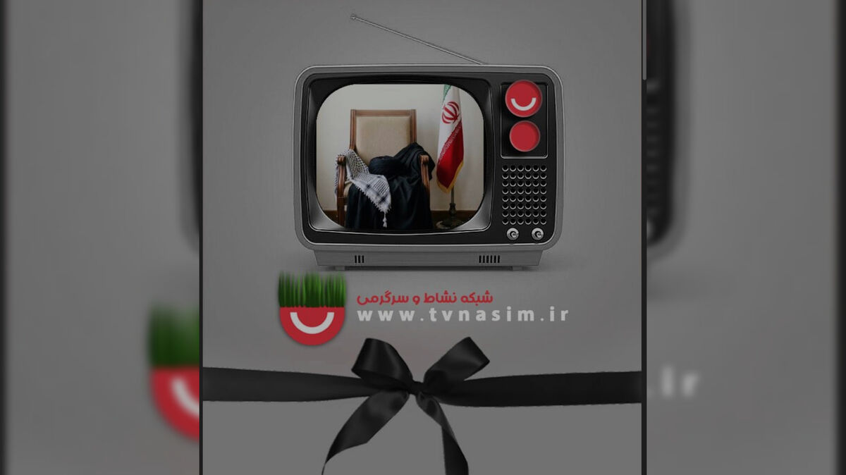 ویژه برنامه سال تحویل شبکه نسیم