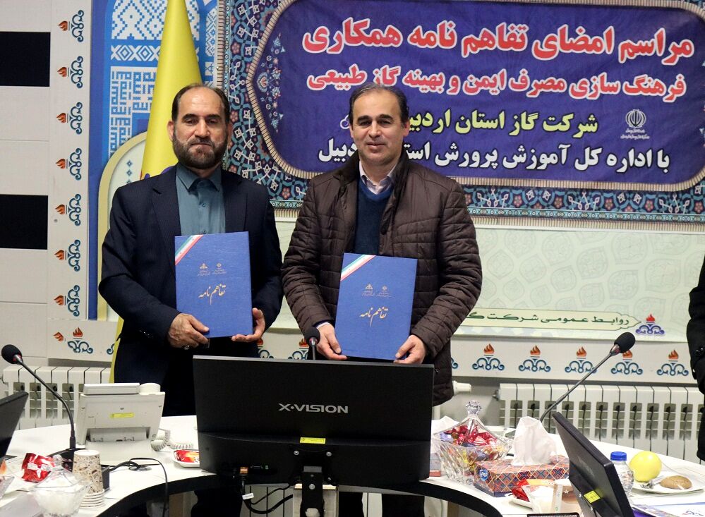 فرهنگسازی مصرف و ایمنی بهینه گاز در مدارس اردبیل