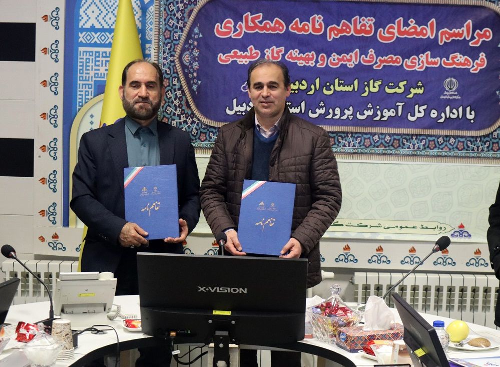 فرهنگسازی مصرف و ایمنی بهینه گاز در مدارس اردبیل