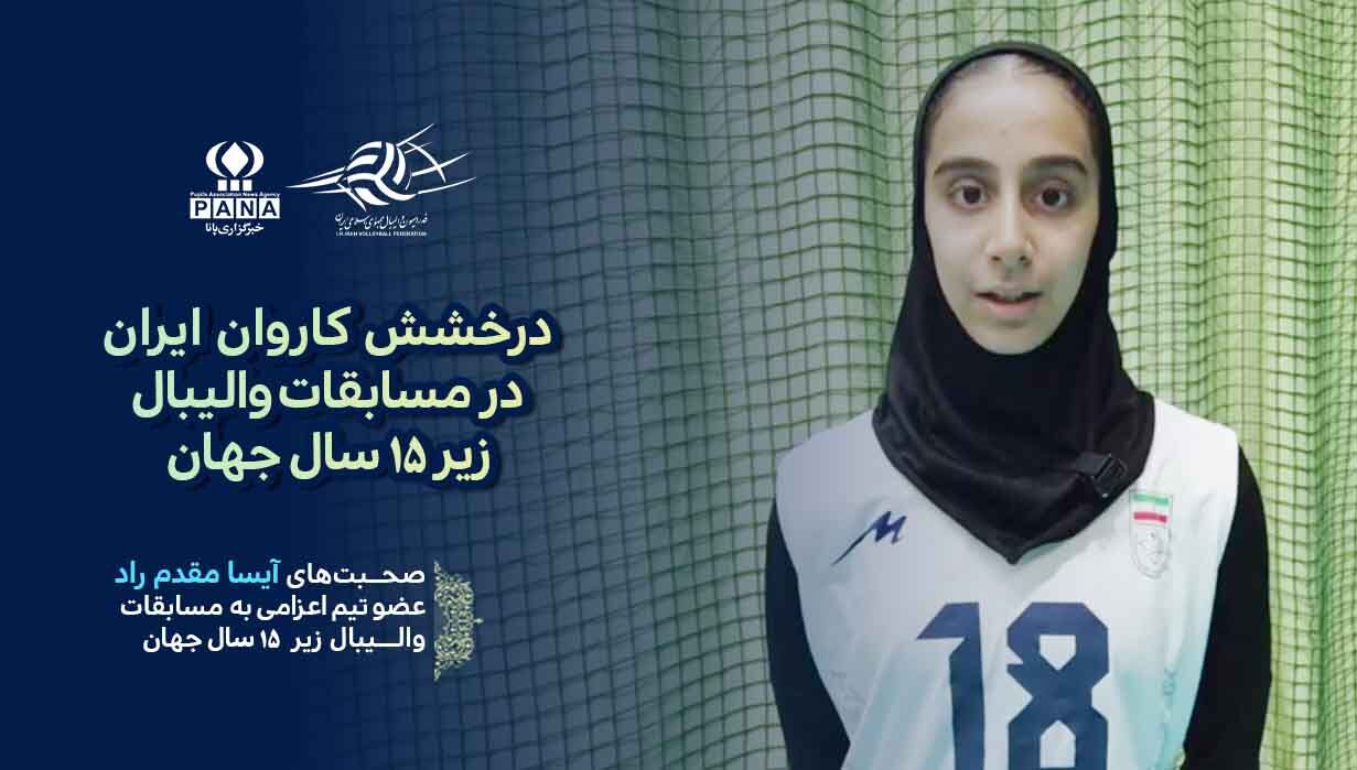 با پیروزی دو بر صفر مقابل هند به فینال رسیدیم