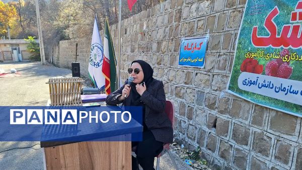 سومین اردوی تمشک کهگیلویه‌ و بویراحمد