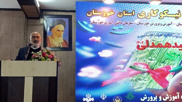 برگزاری آیین استانی «جشن نیکوکاری» در دبیرستان شاهد فاطمیه اهواز