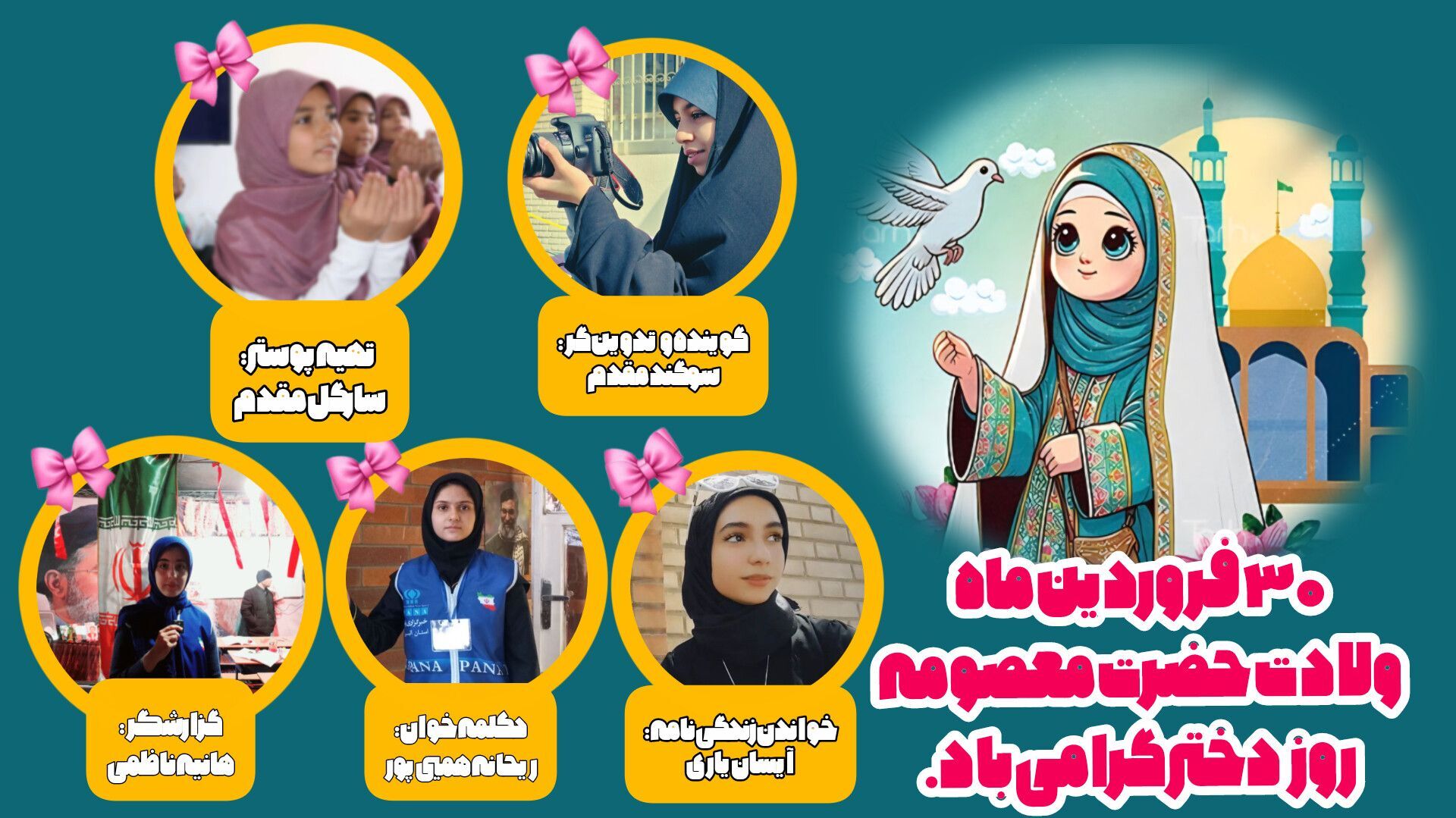 روز دختر؛ روز شکفتن لبخند، روز درخشش امید است