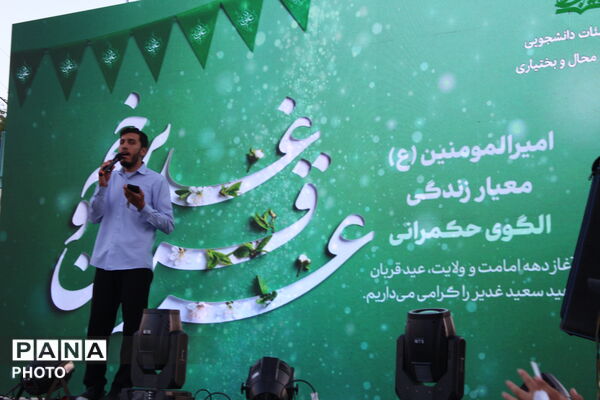 عید غدیر؛ روزی که ولایت در تاریخ ماندگار شد