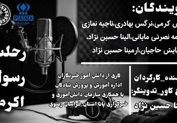 به بهانه شهادت رسول اکرم (ص) 
