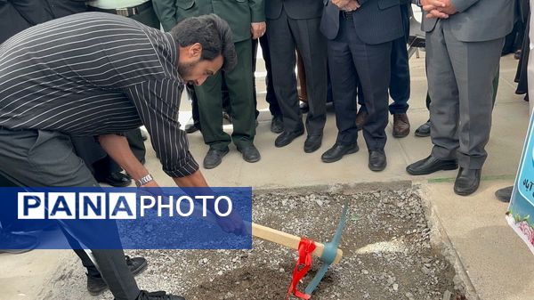کلنگ امید بر زمین زده شد؛ آینده ای روشن در راه است 