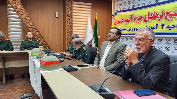 نشست بسیج فرهنگیان آموزش‌ و پرورش ناحیه ۲ مشهد 