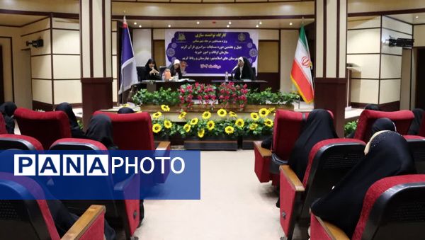 کارگاه توانمندسازی ویژه متسابقین مرحله شهرستانی چهل و هفتمین دوره مسابقات سراسری قرآن کریم 
