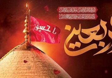 اربعین؛ تجلی عشق، وفاداری و آزادگی