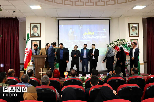 تقدیر از منتخبین حوزه ابتدایی توسط مدیر کل آموزش پرورش 