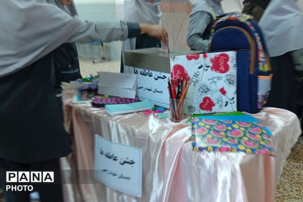جشن همدلی و همیاری در دبستان شهید رجبی