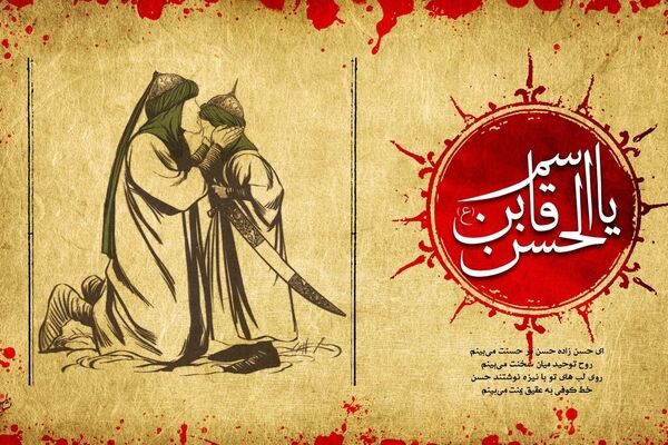 نوجوانی که عشق را در میدان وفا معنا کرد