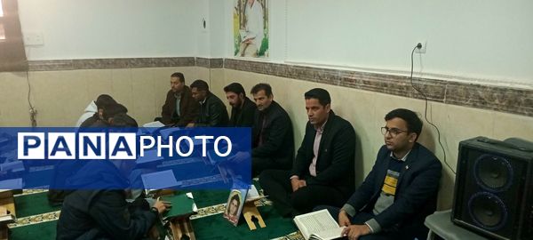 آیین معنوی انس با کلام‌الله در مدرسه شهید صادقی 