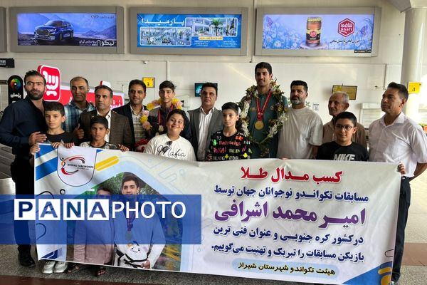 بازگشت قهرمانان با مدال طلای تکواندو کره جنوبی به شیراز