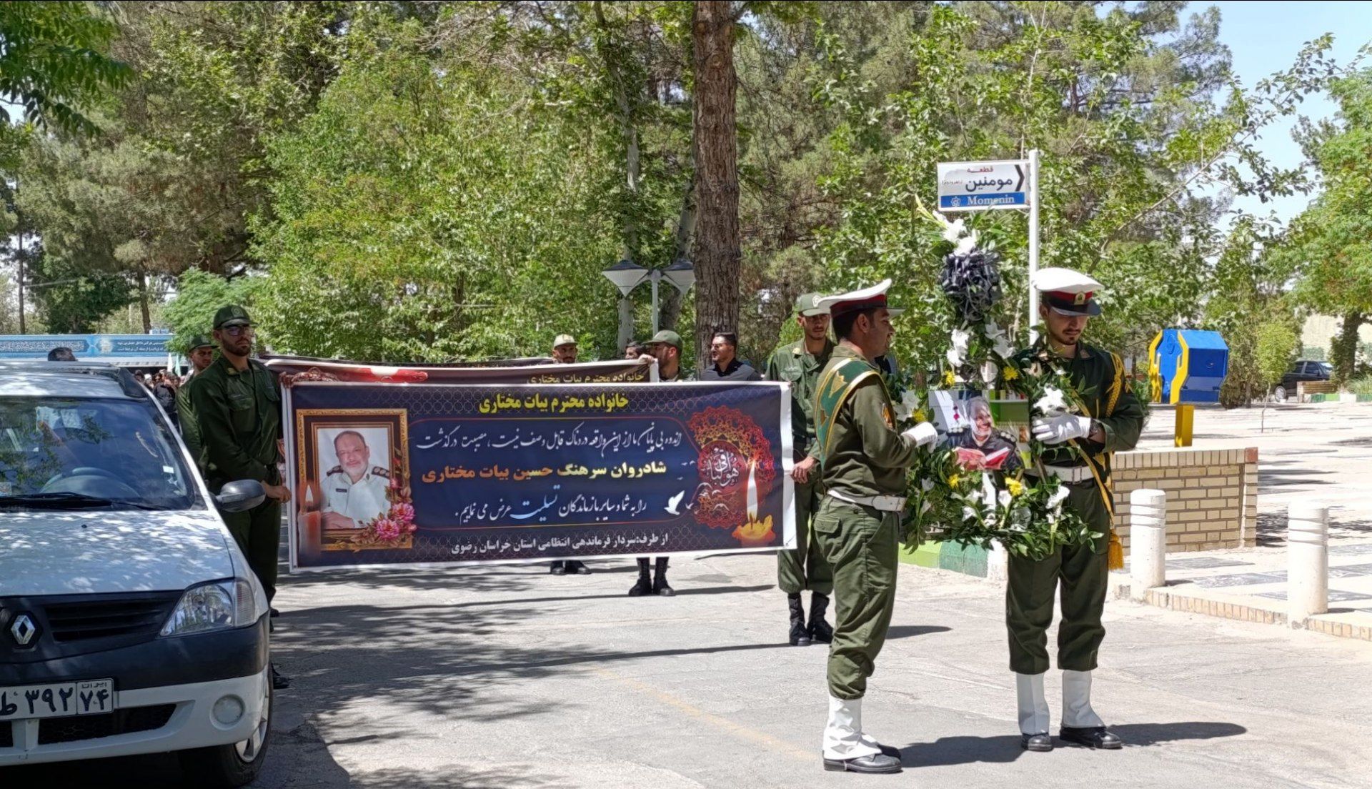 تشییع پیکر زنده یاد جناب سرهنگ حسین بیات مختاری