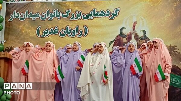 گردهمایی بزرگ بانوان میدان‌دار در مصلای حضرت ابوالفضل(ع) شهرستان ملایر