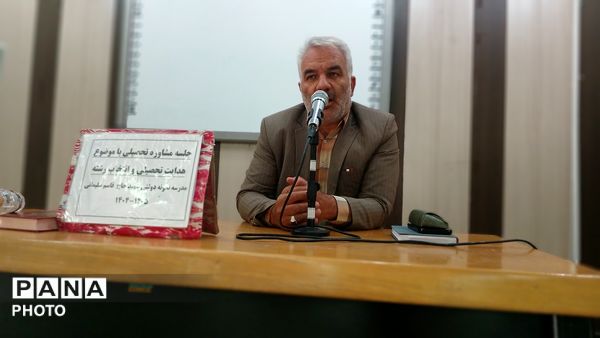 جلسه مشاوره هدایت تحصیلی و تجلیل از دانش‌آموزان برتر دبیرستان شهید سلیمانی بن