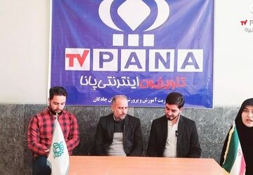 تلویزیون اینترنتی پانای چادگان به مناسبت هفته امور تربیتی