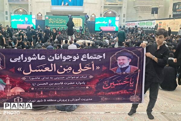 دانش‌آموزان منطقه ۵ تهران در سوگواره «احلی من العسل» گرد هم آمدند