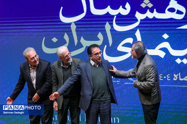 اختتامیه هشتمین دوره جایزه پژوهش سال سینمایی