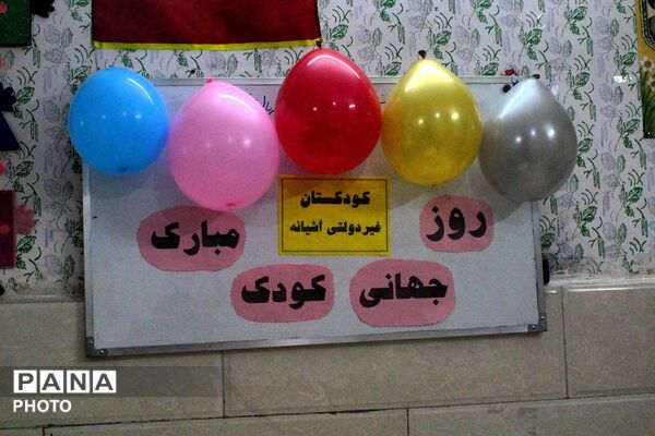 جشن لبخند و کودکی در دبستان آشیانه