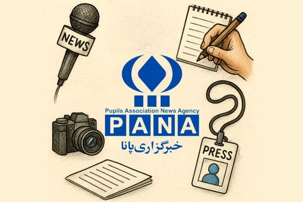 پانا مدرسه ای بزرگ برای اهالی رسانه