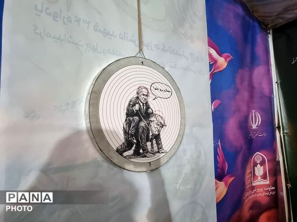 میدان‌داری اداره آموزش و پرورش ناحیه ۴ تبریز