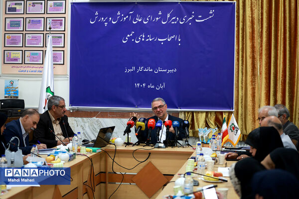 نشست خبری دبیرکل شورای عالی آموزش و پرورش
