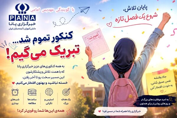 یک پایان،هزار شروع