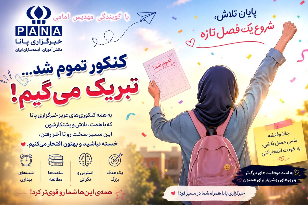 یک پایان،هزار شروع