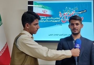 زنگ آغاز دوازدهمین مجلس دانش‌آموزی نواخته شد