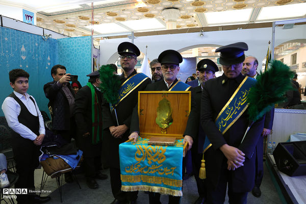 سی و سومین نمایشگاه بین‌المللی قرآن کریم