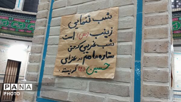 عزاداری دختران نیشابوری