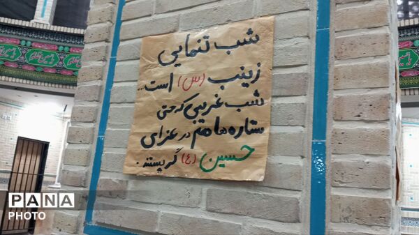 عزاداری دختران نیشابوری