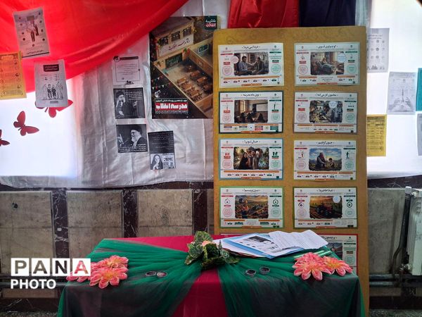 مدرسه انقلاب بچه‌های شهید مدرس