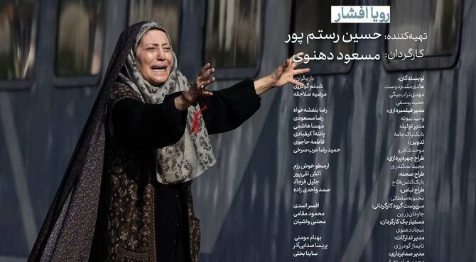 نمایش چشم‌انتظاری مادرانه در قسمت «قطار» مجموعه «مادران»