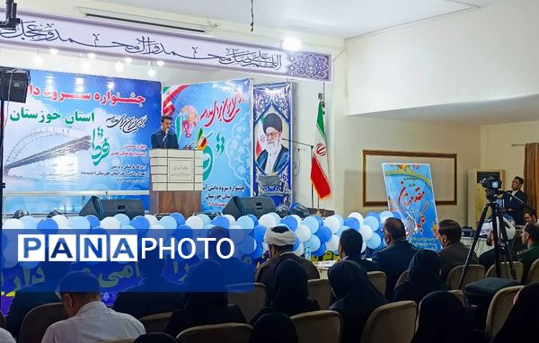 برگزاری چهل‌وسومین جشنواره فرهنگی‌هنری فردا در حمیدیه