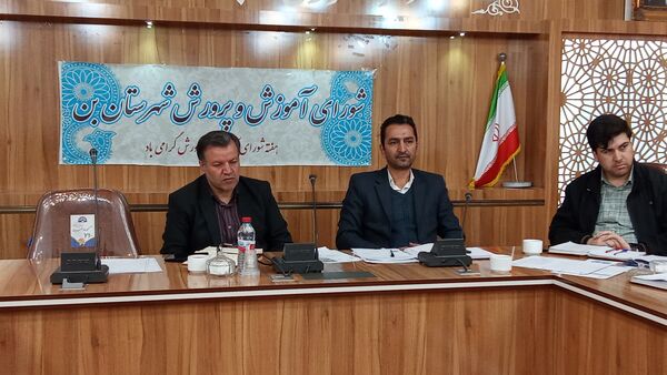 یازدهمین جلسه شورای آموزش‌وپرورش شهرستان بن 