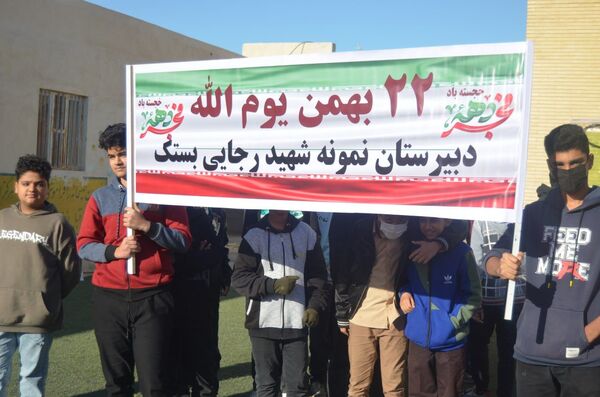 یوم الله ۲۲ بهمن در بستک